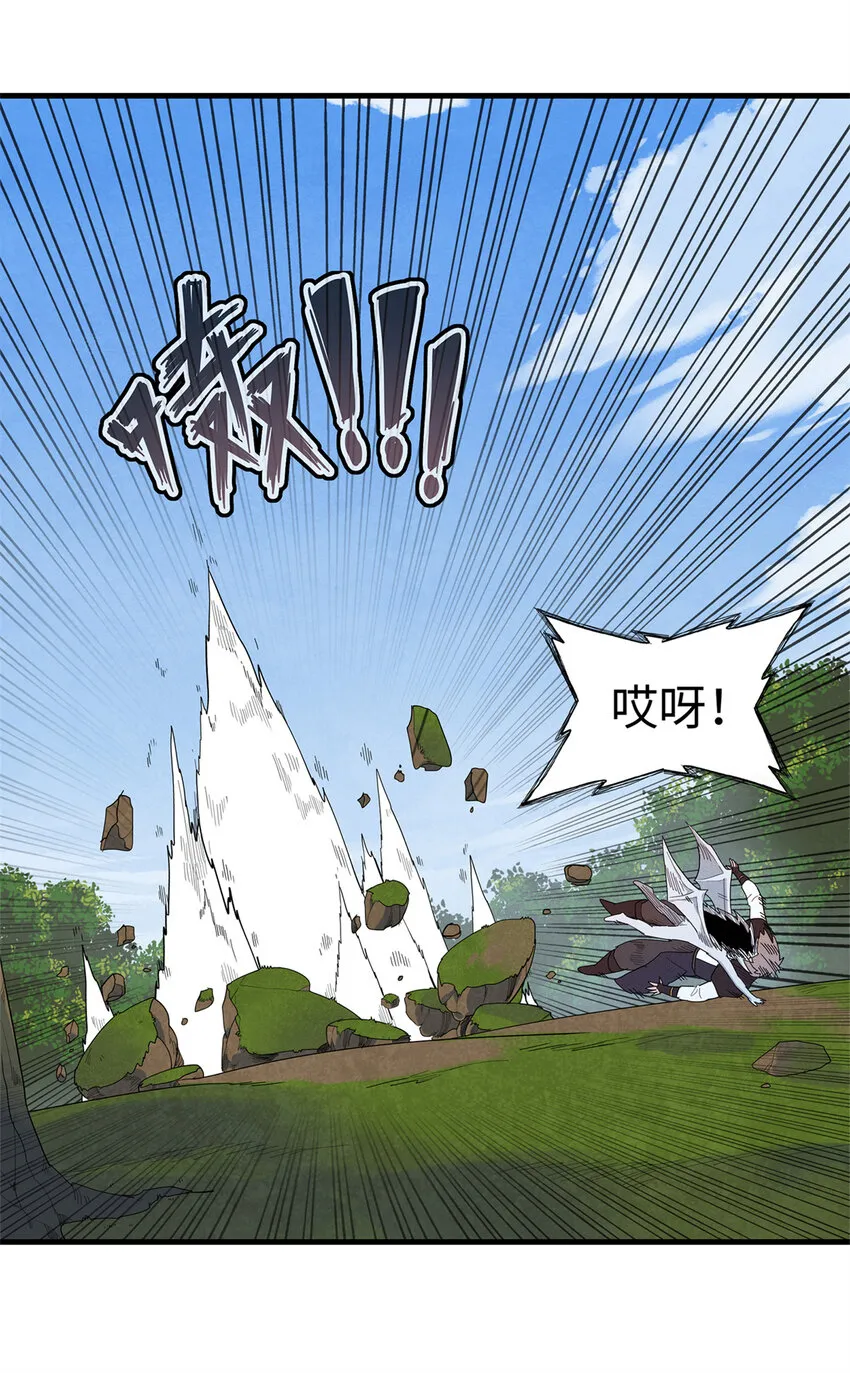 24 宝藏新技能【撩阴腿】 第14页