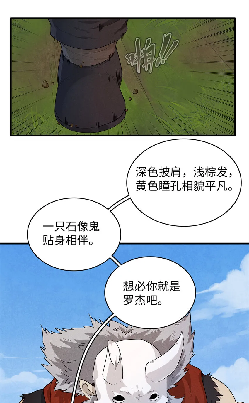 24 宝藏新技能【撩阴腿】 第16页