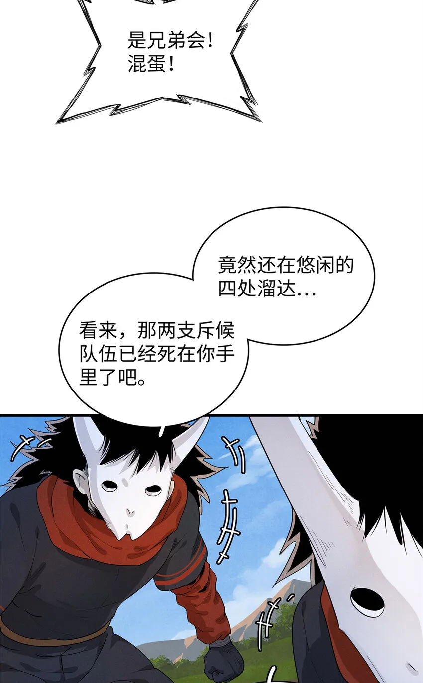 24 宝藏新技能【撩阴腿】 第18页