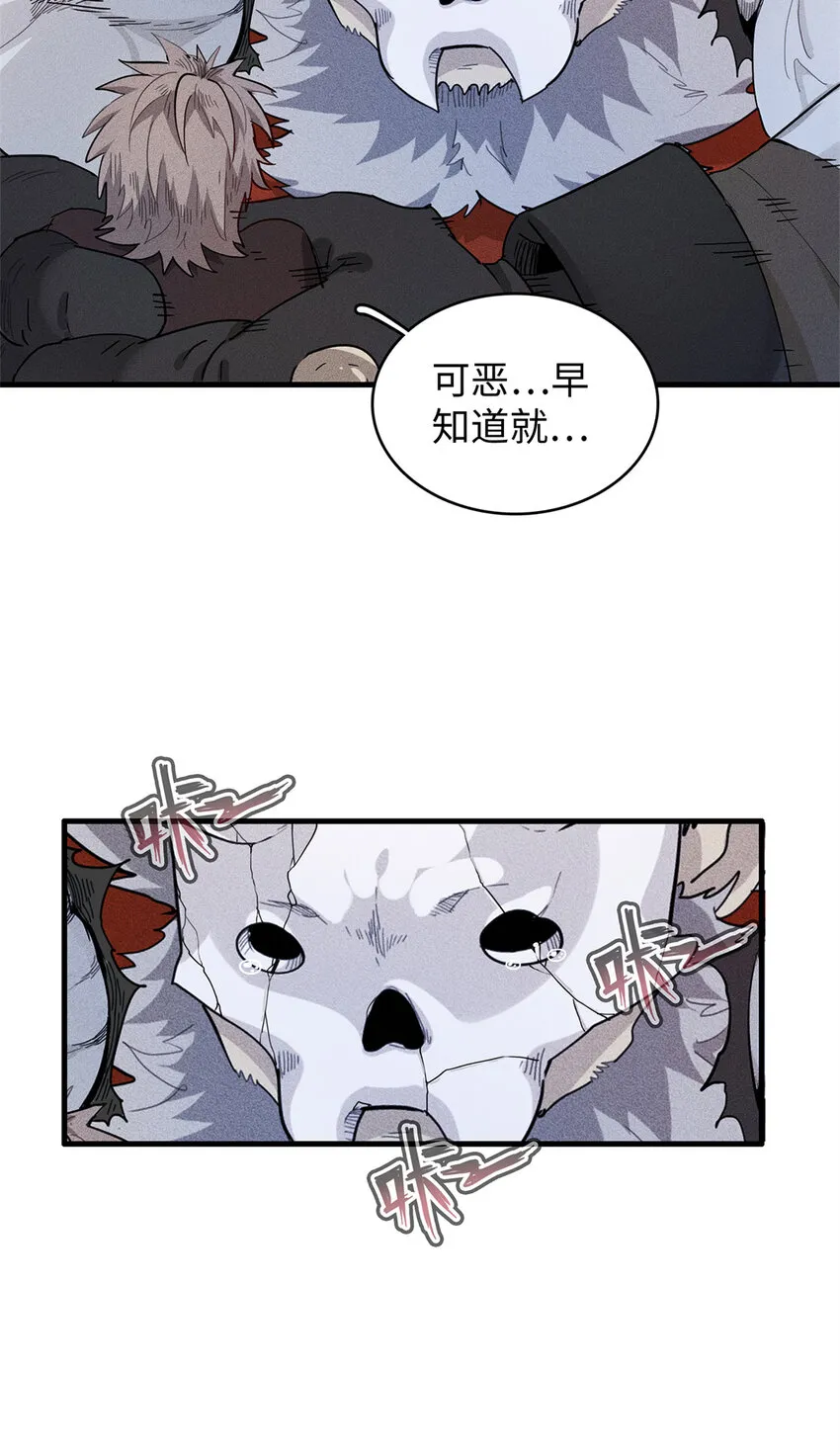 24 宝藏新技能【撩阴腿】 第31页