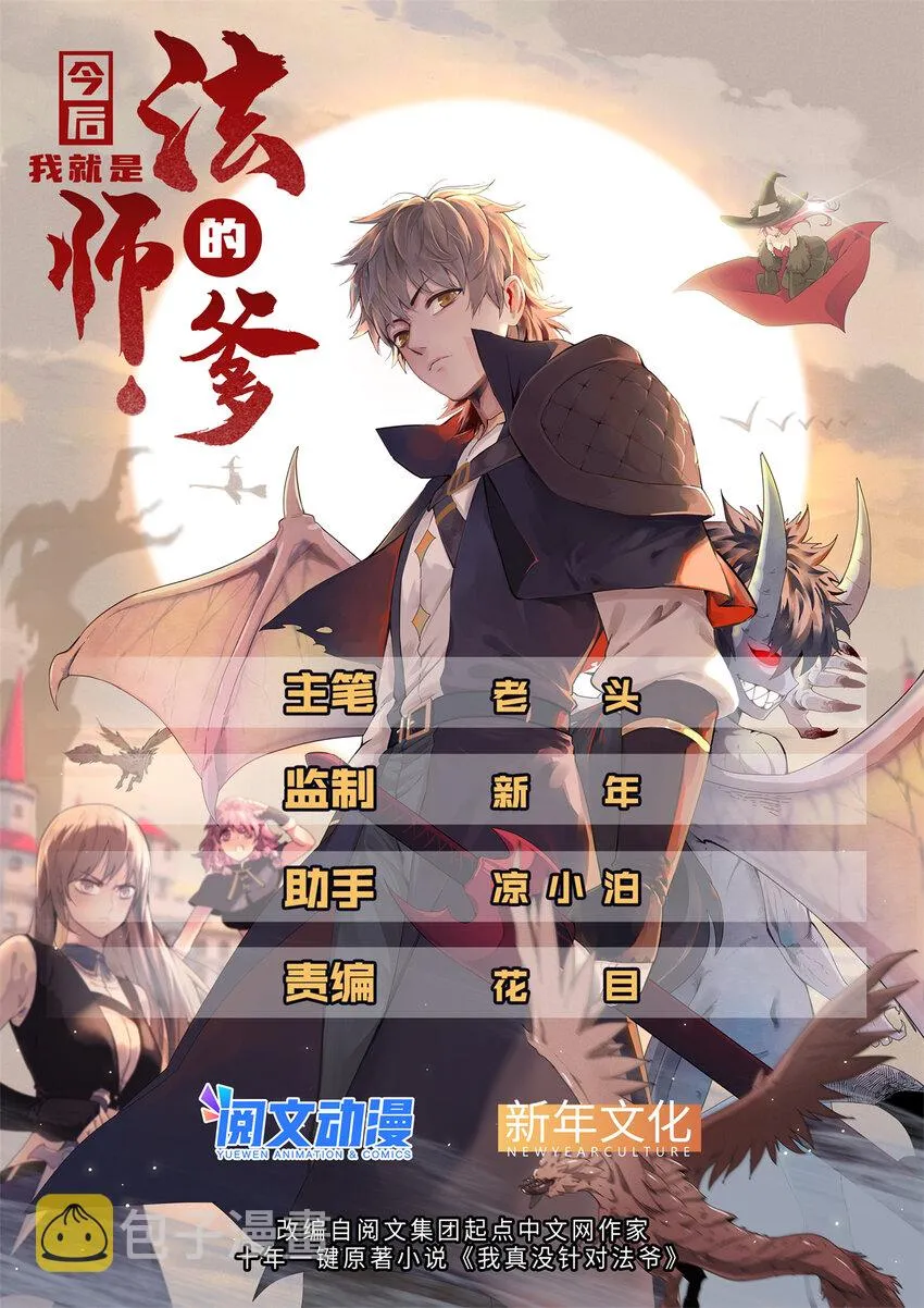 23 ‘危险’的红袖兄弟会 第1页