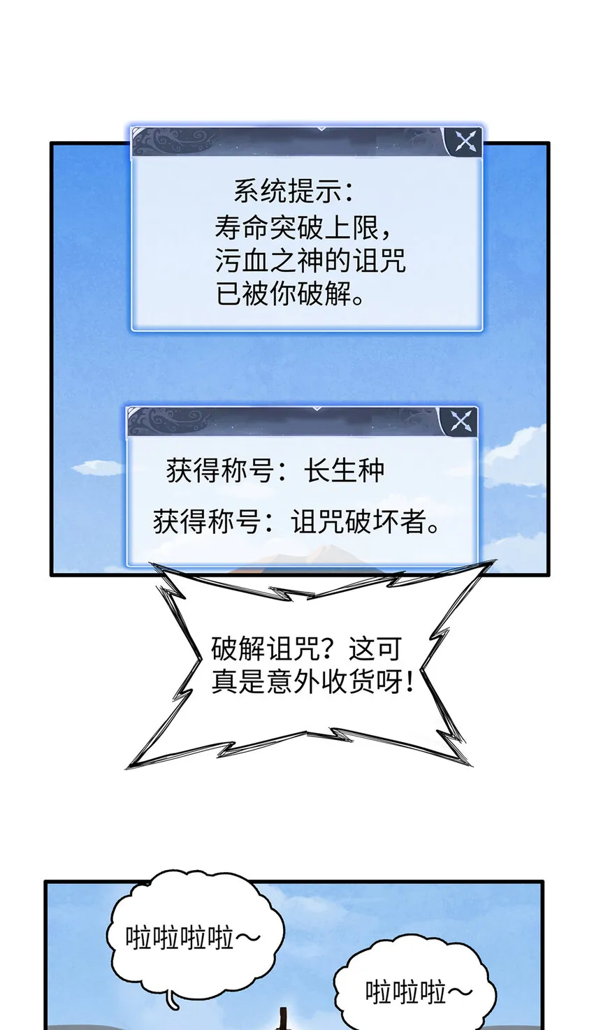 23 ‘危险’的红袖兄弟会 第2页