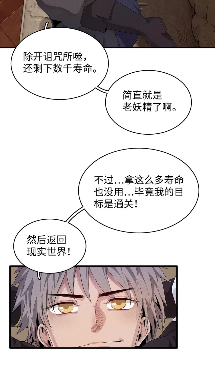 23 ‘危险’的红袖兄弟会 第4页