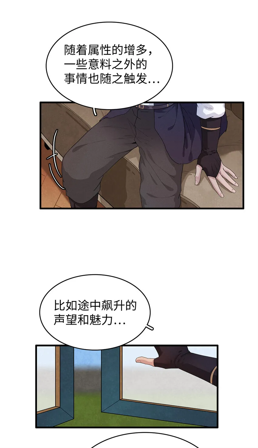 23 ‘危险’的红袖兄弟会 第5页