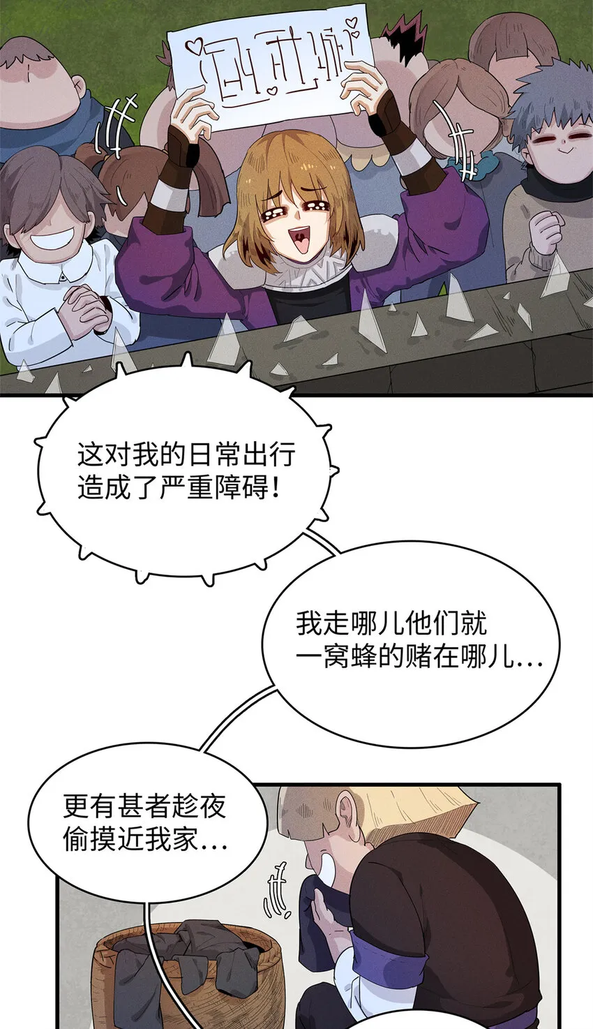 23 ‘危险’的红袖兄弟会 第7页