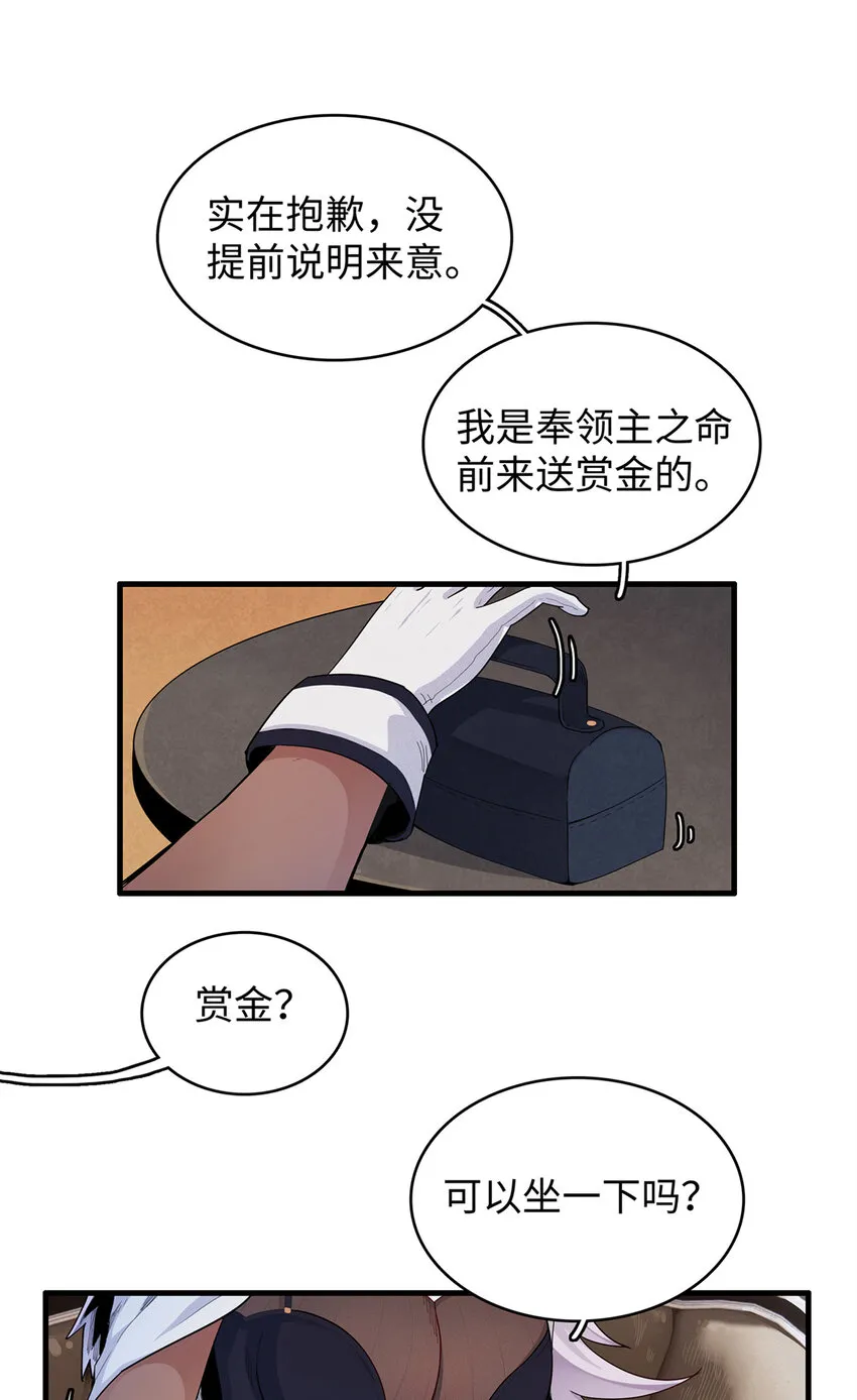 23 ‘危险’的红袖兄弟会 第14页