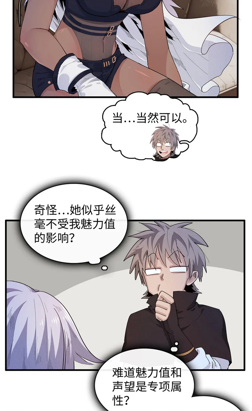 23 ‘危险’的红袖兄弟会 第15页