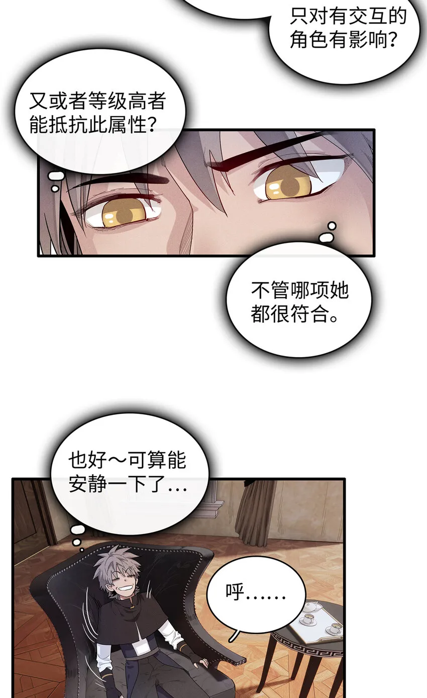 23 ‘危险’的红袖兄弟会 第16页