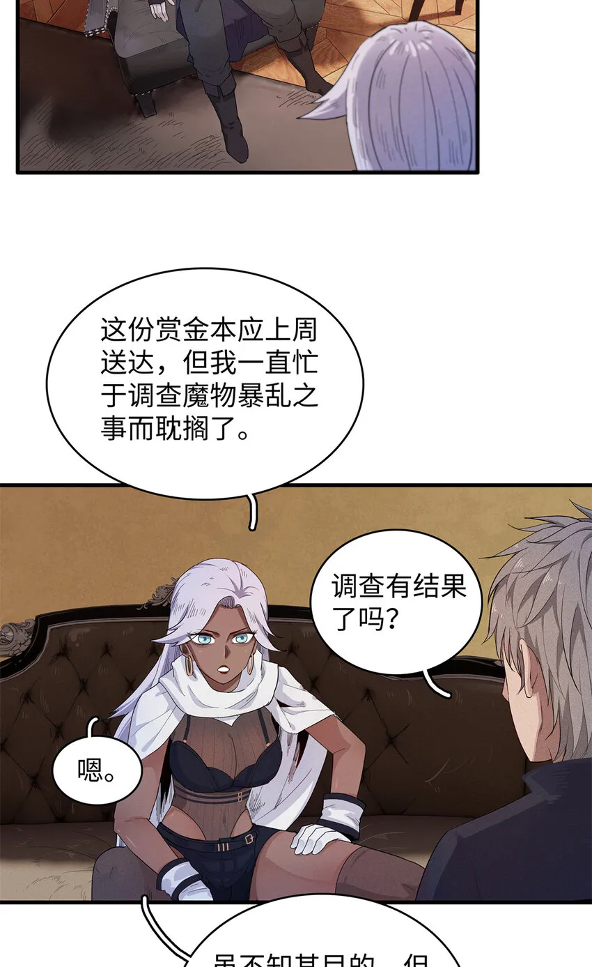 23 ‘危险’的红袖兄弟会 第17页