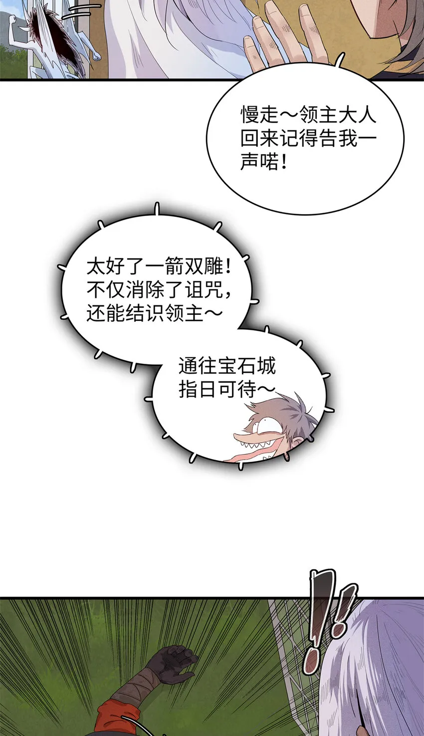 23 ‘危险’的红袖兄弟会 第28页