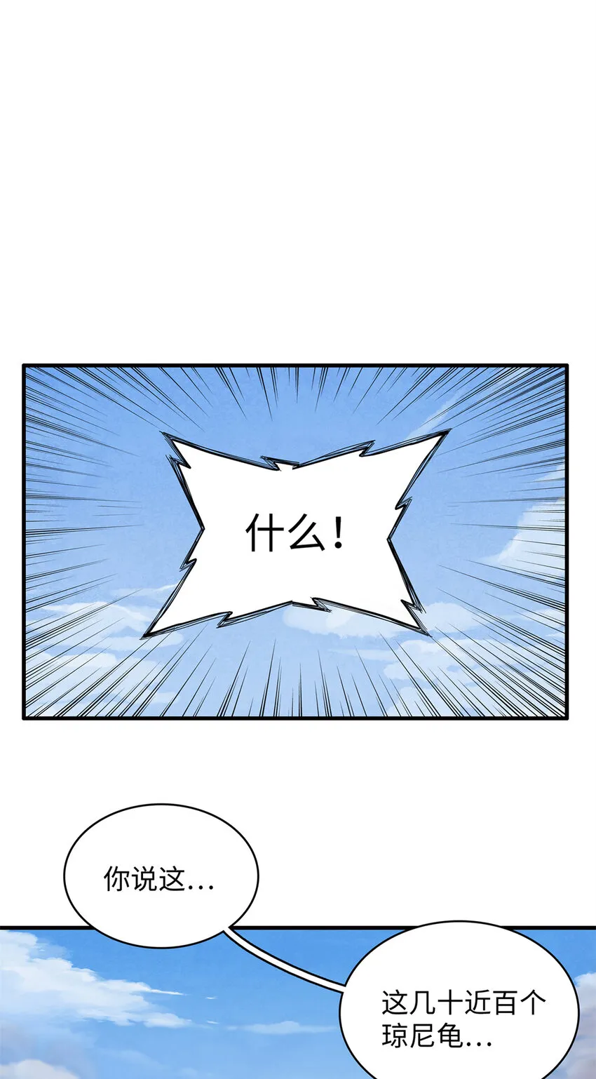 22 打破诅咒者 第2页