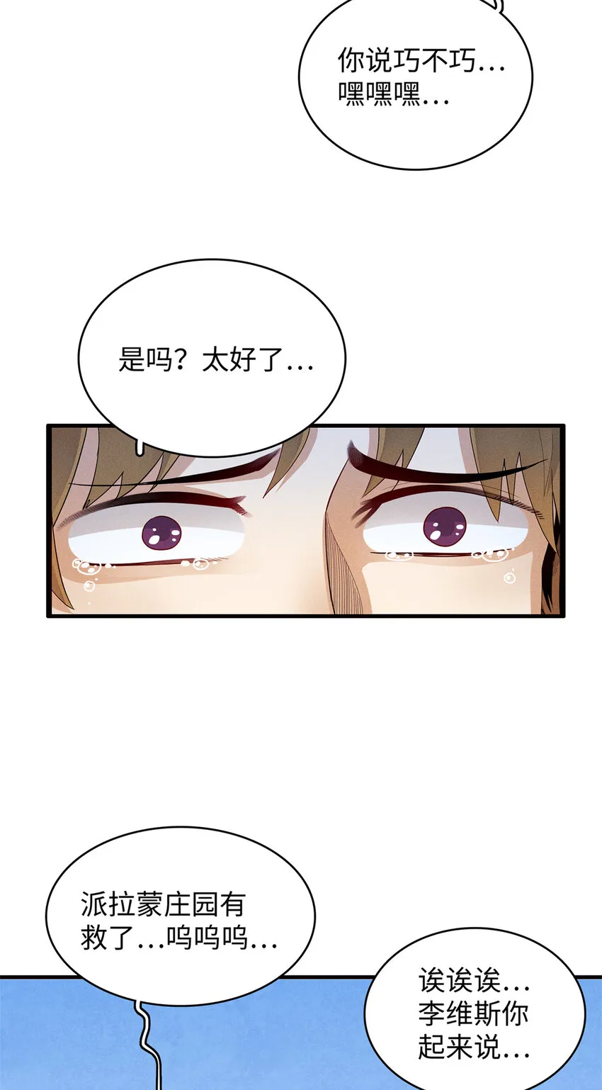 22 打破诅咒者 第4页