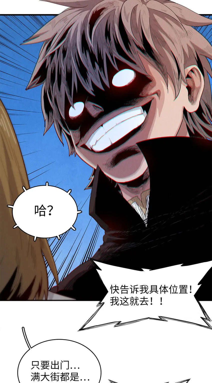 22 打破诅咒者 第13页