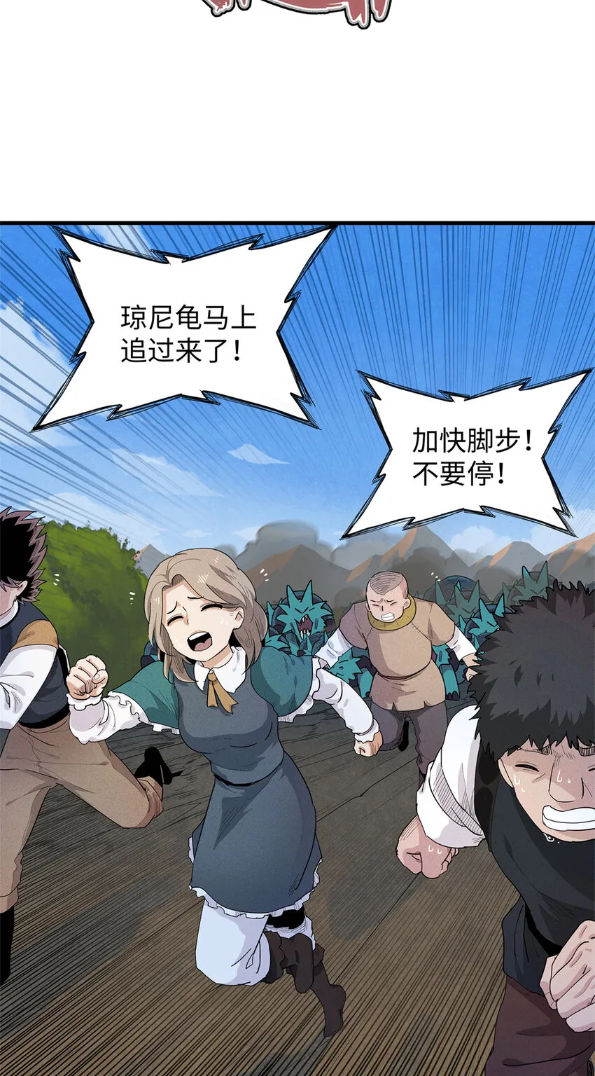 22 打破诅咒者 第17页
