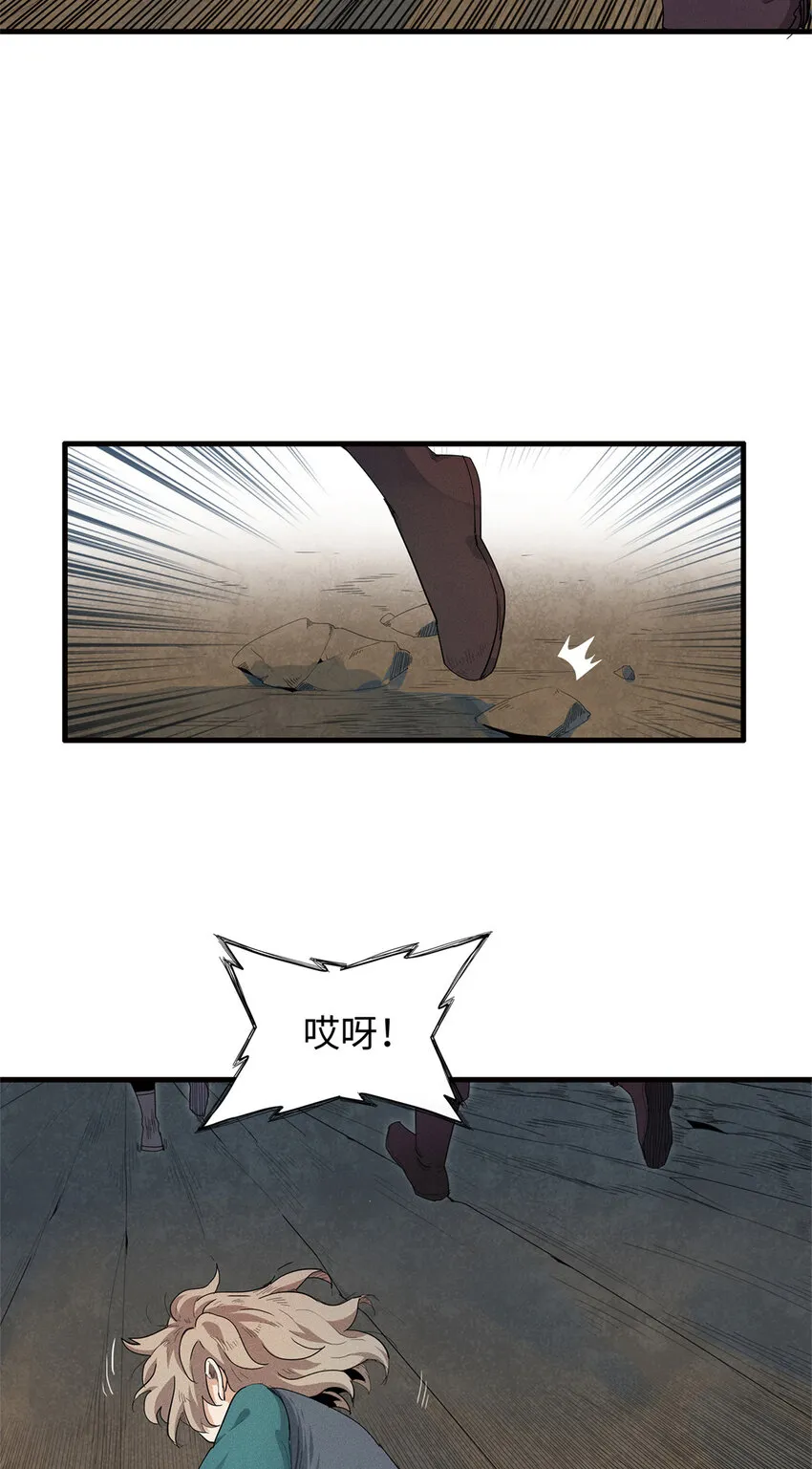 22 打破诅咒者 第18页