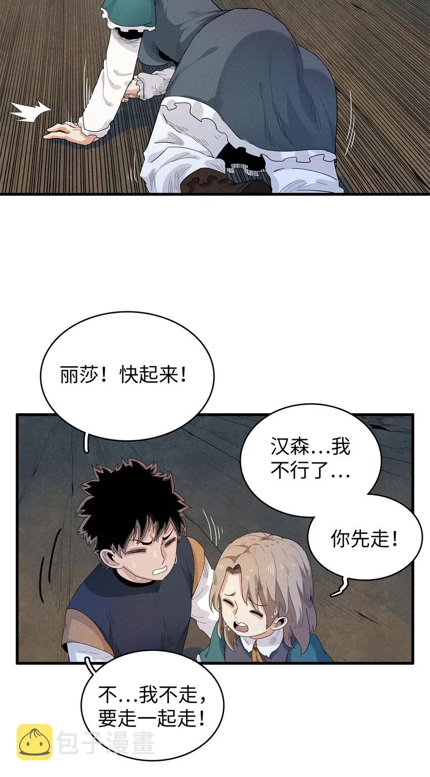 22 打破诅咒者 第19页