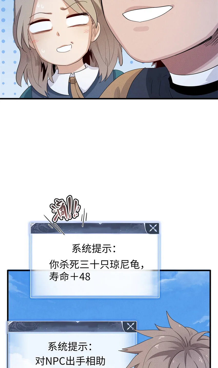 22 打破诅咒者 第27页