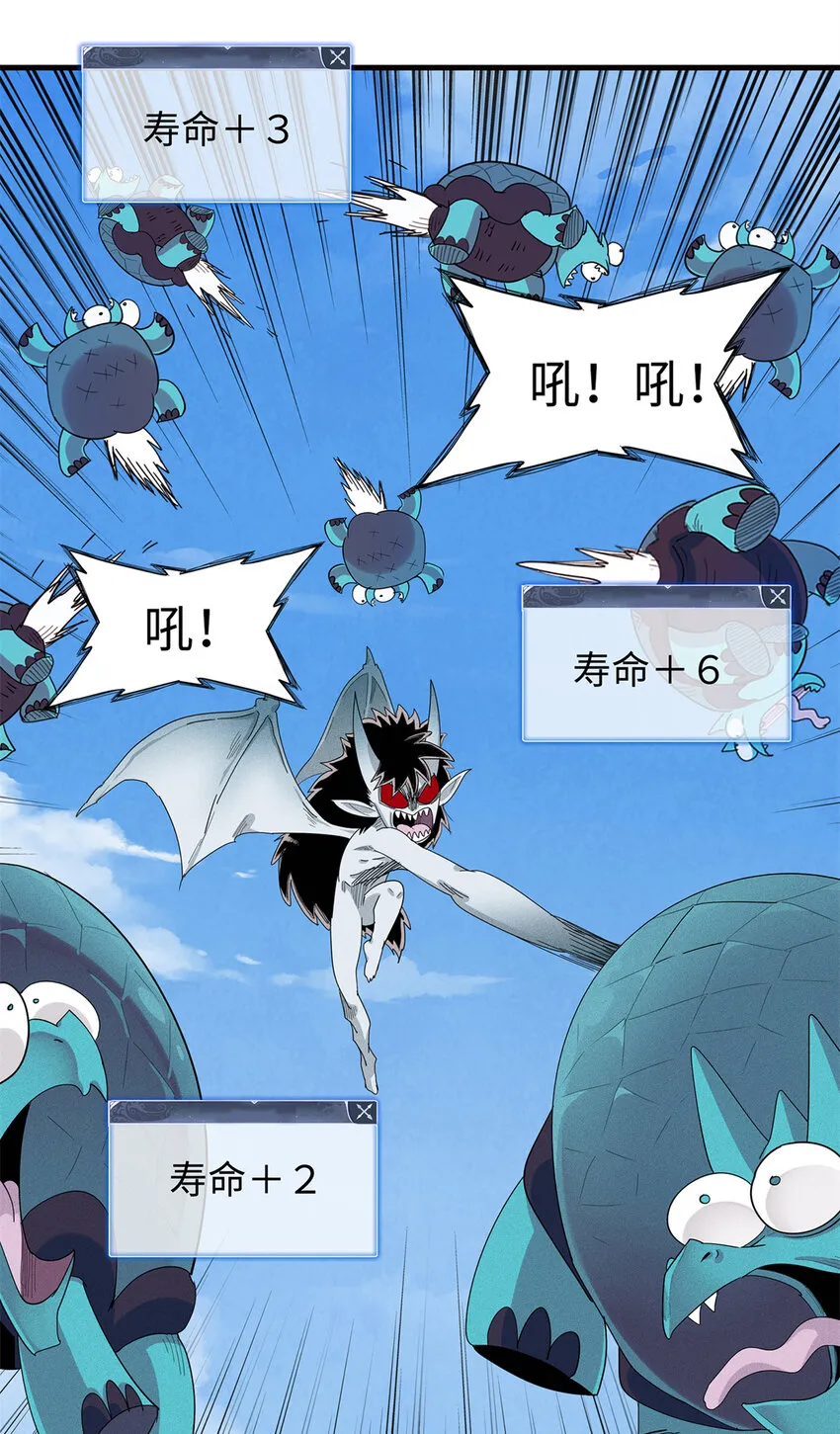 22 打破诅咒者 第31页