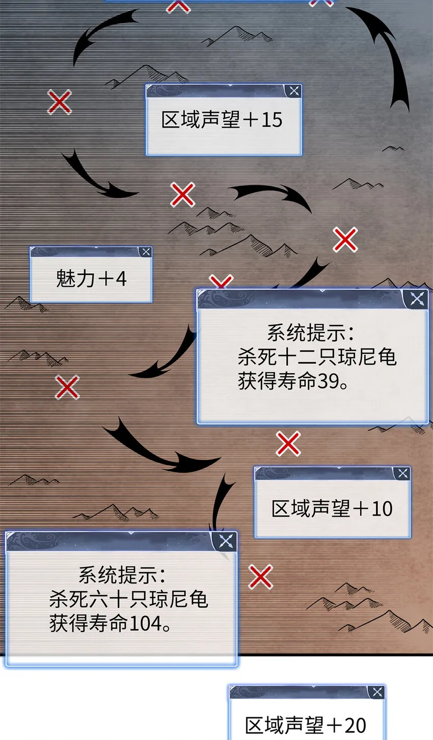 22 打破诅咒者 第33页