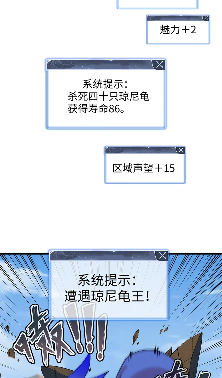 22 打破诅咒者 第34页