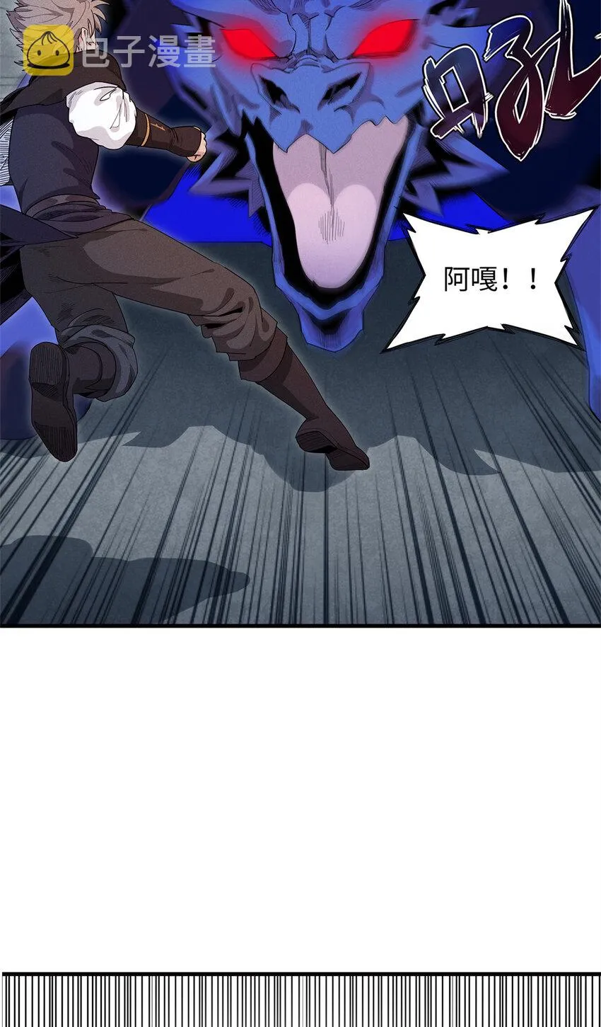 22 打破诅咒者 第37页