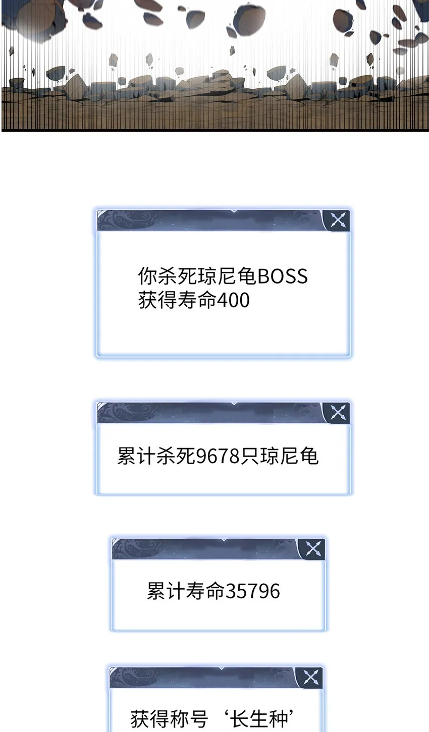 22 打破诅咒者 第39页