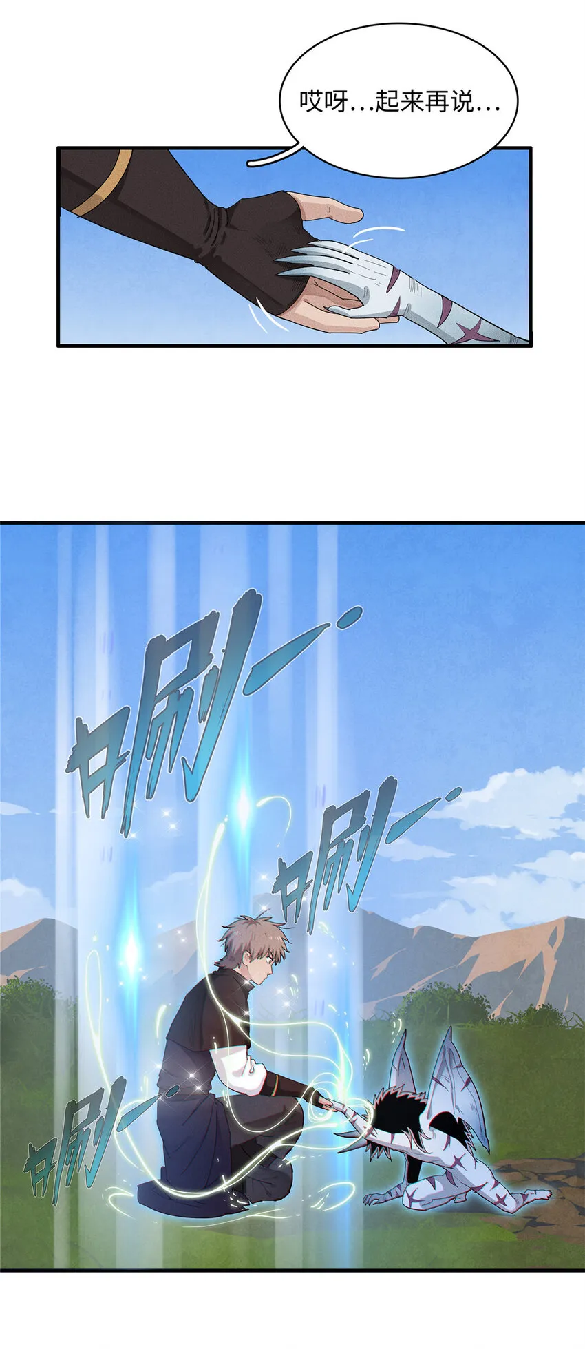 20 污血之神的诅咒 第10页