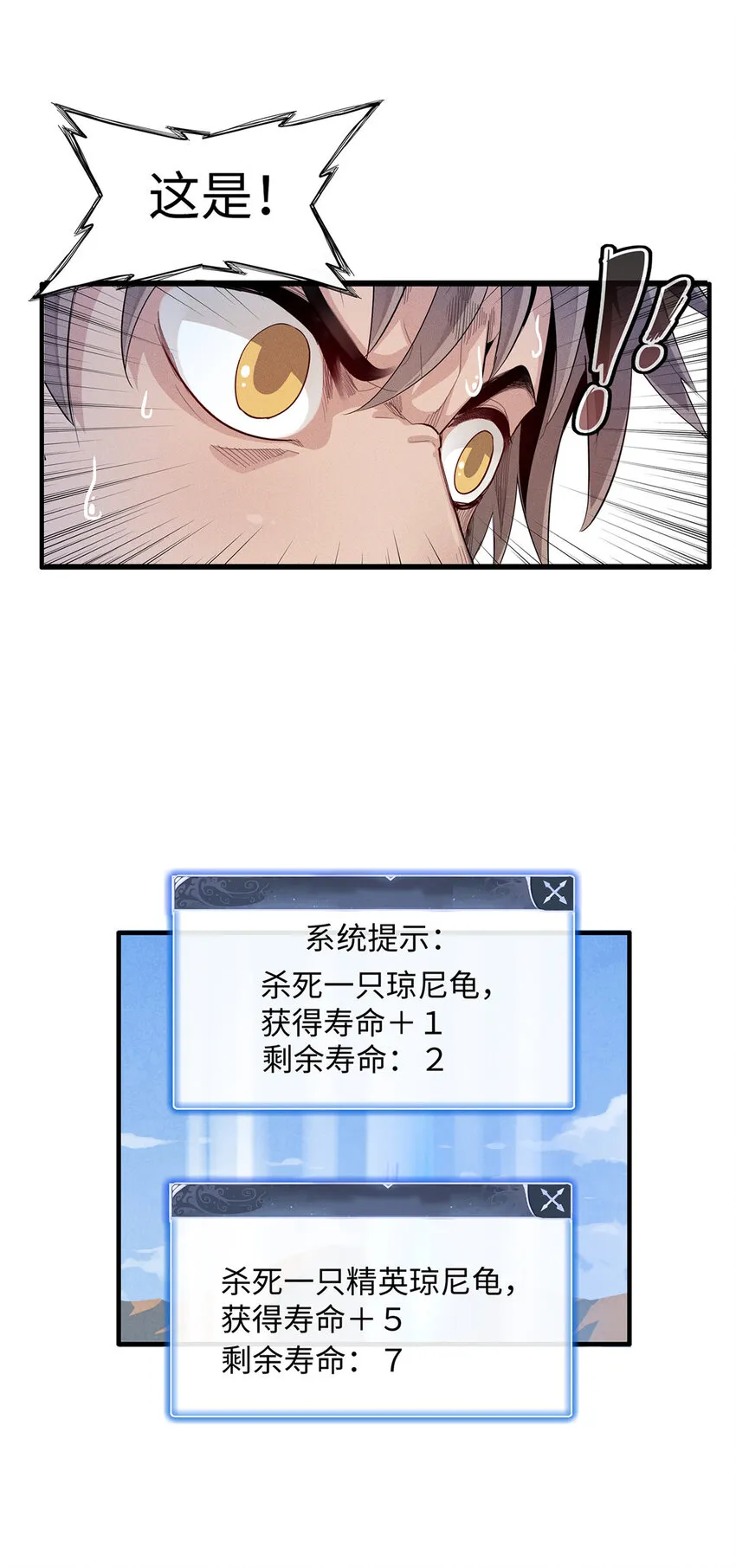 20 污血之神的诅咒 第11页