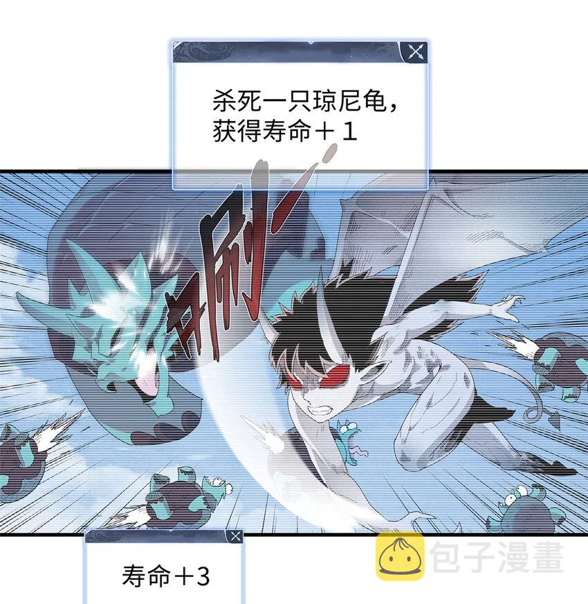 20 污血之神的诅咒 第12页
