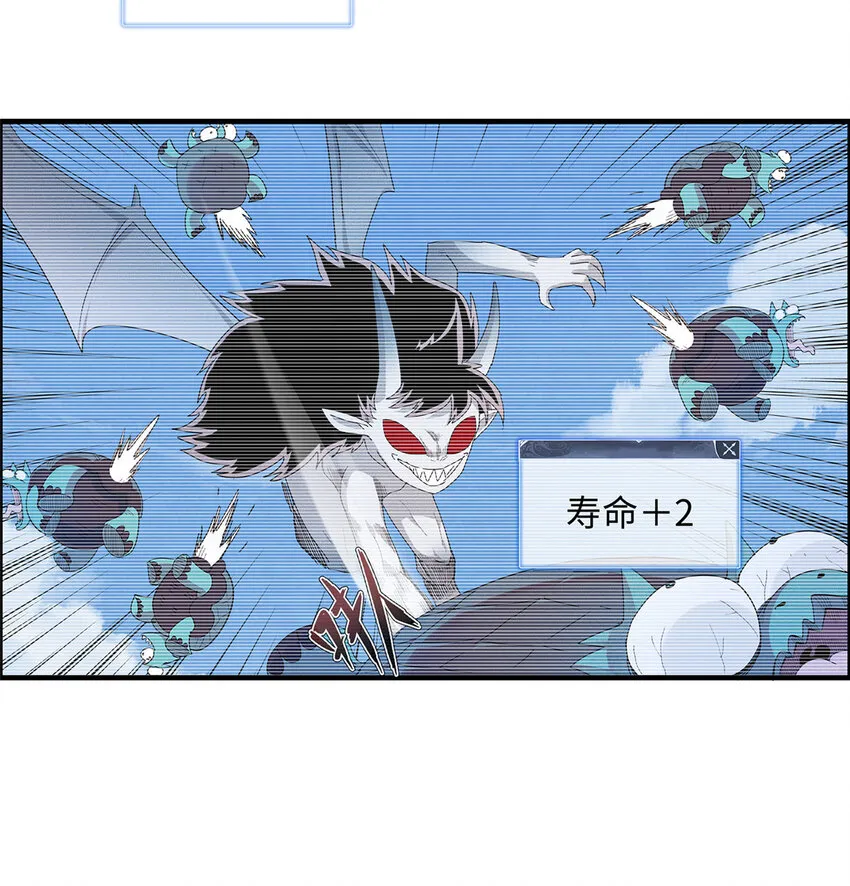 20 污血之神的诅咒 第13页