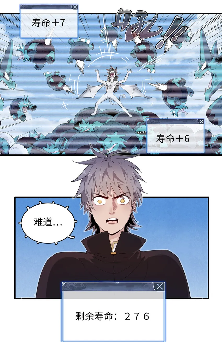 20 污血之神的诅咒 第14页