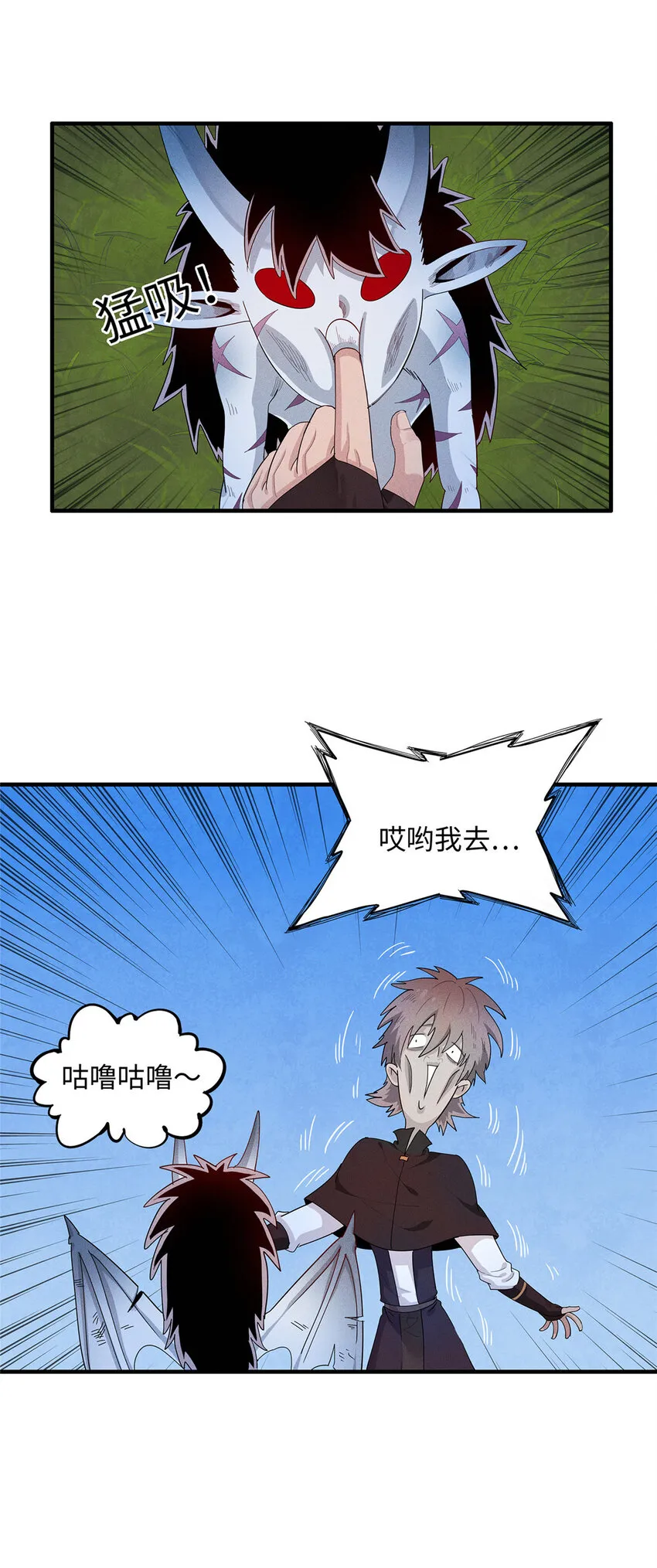 20 污血之神的诅咒 第21页