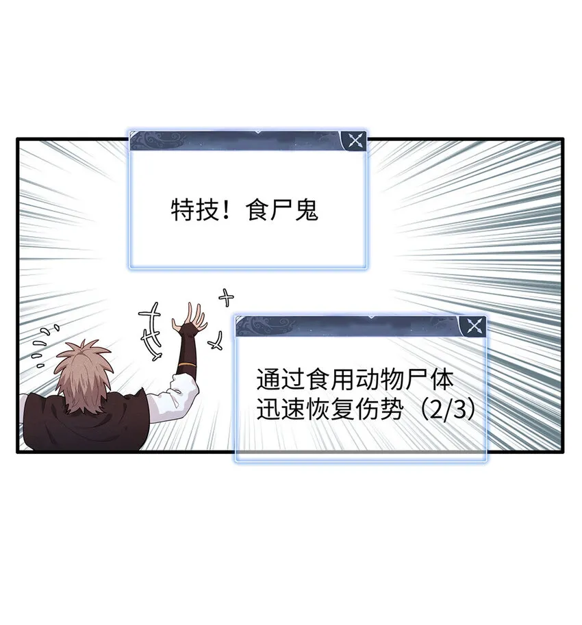 20 污血之神的诅咒 第22页