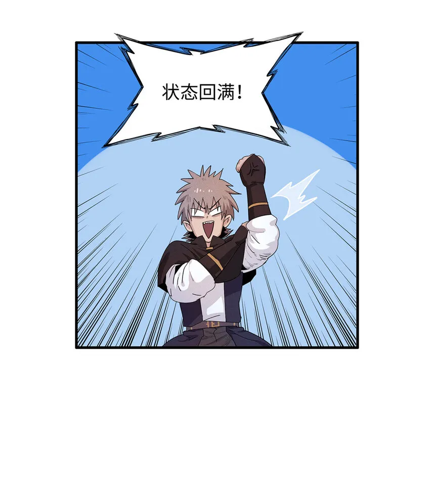 20 污血之神的诅咒 第24页