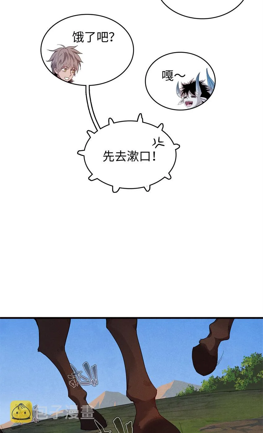 21 强强联手 第7页