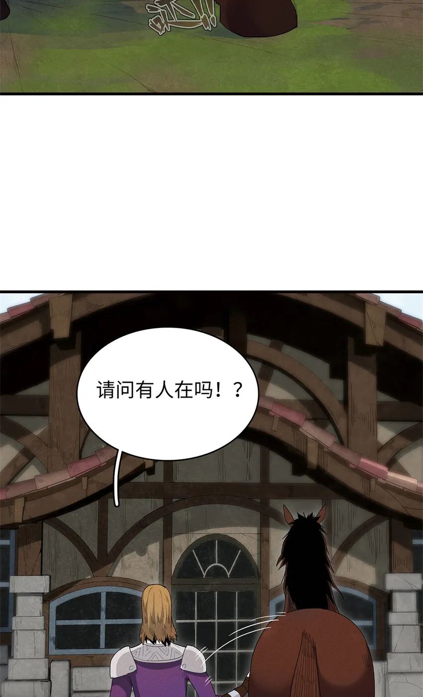 21 强强联手 第8页