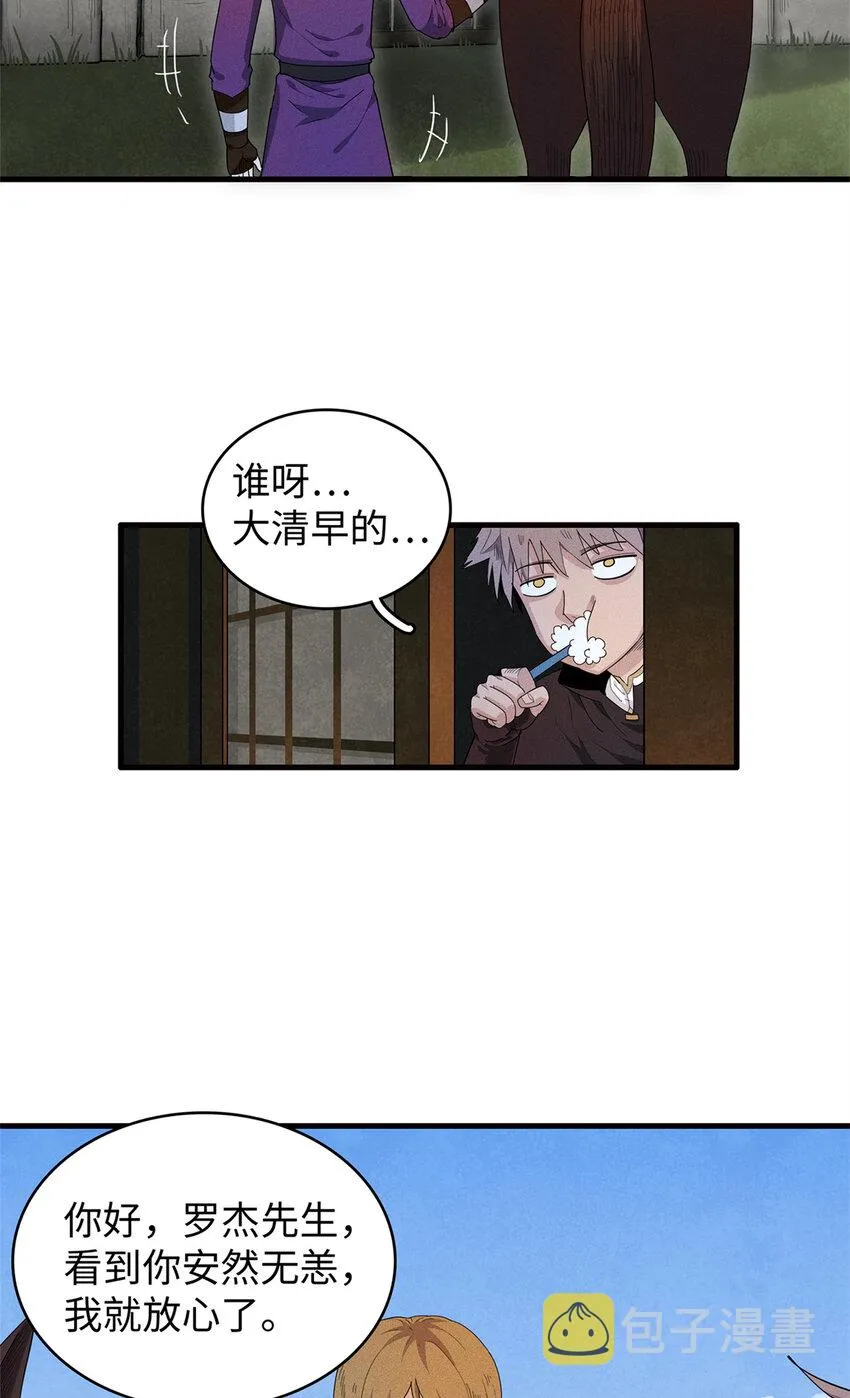 21 强强联手 第9页