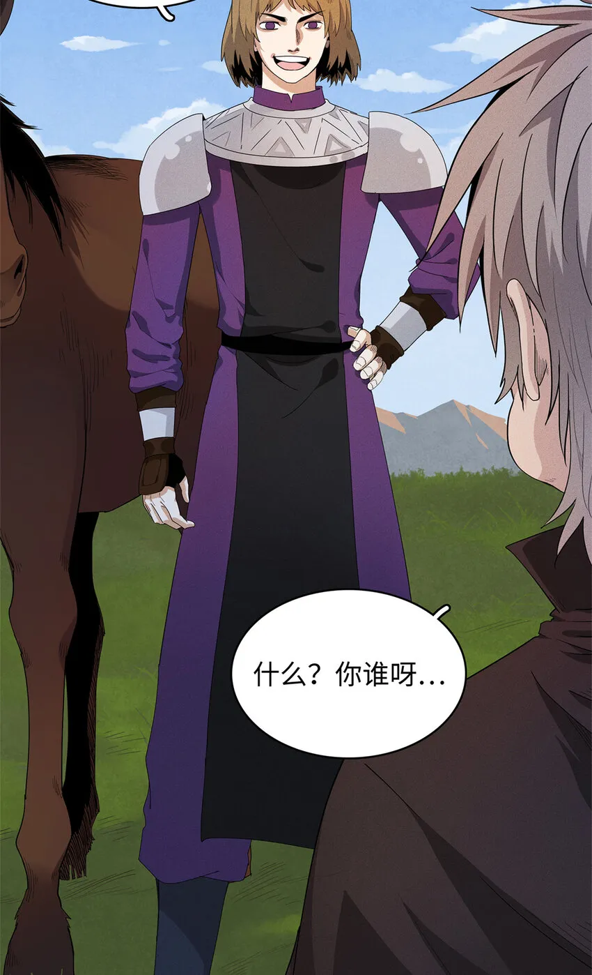 21 强强联手 第10页