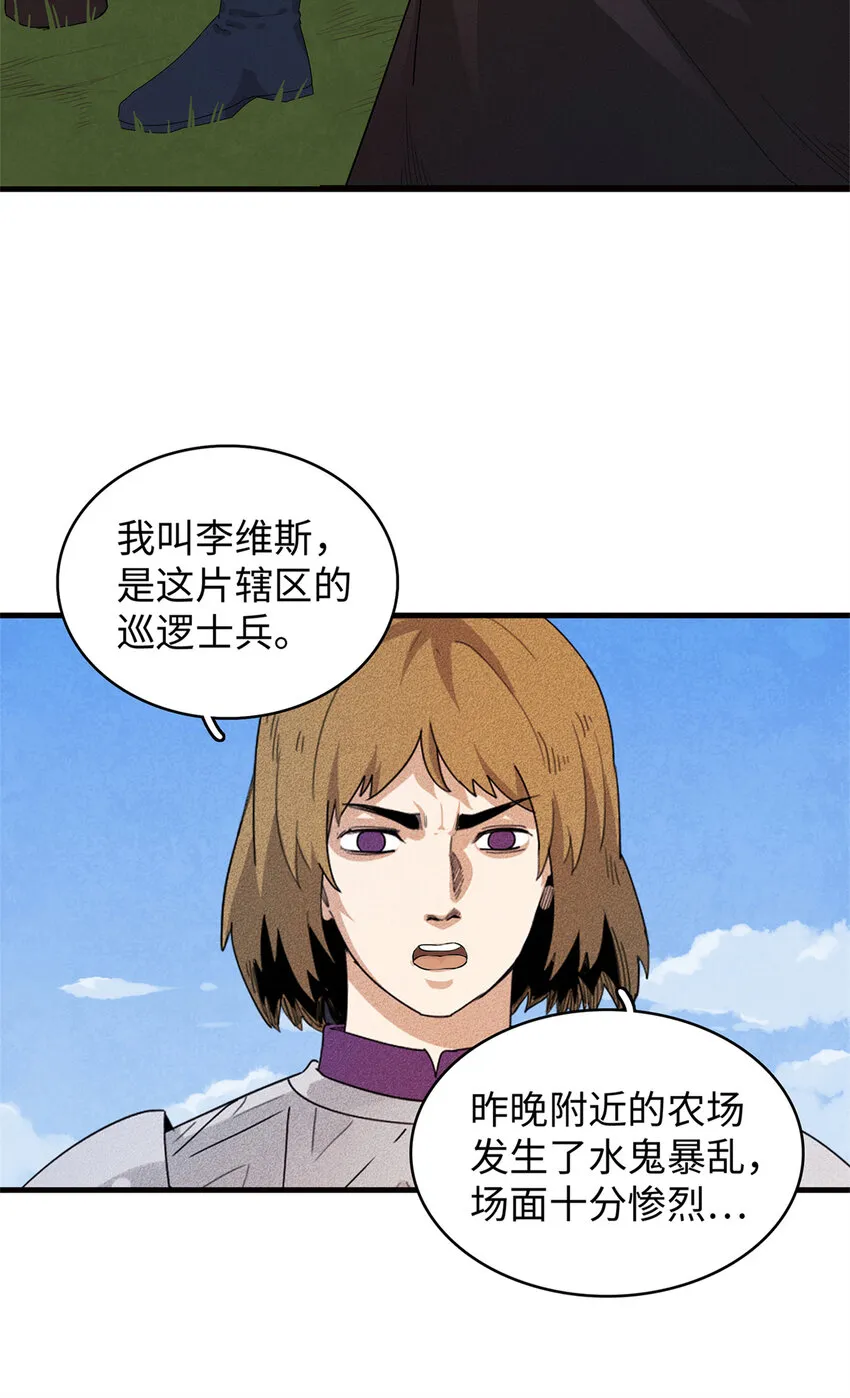 21 强强联手 第11页