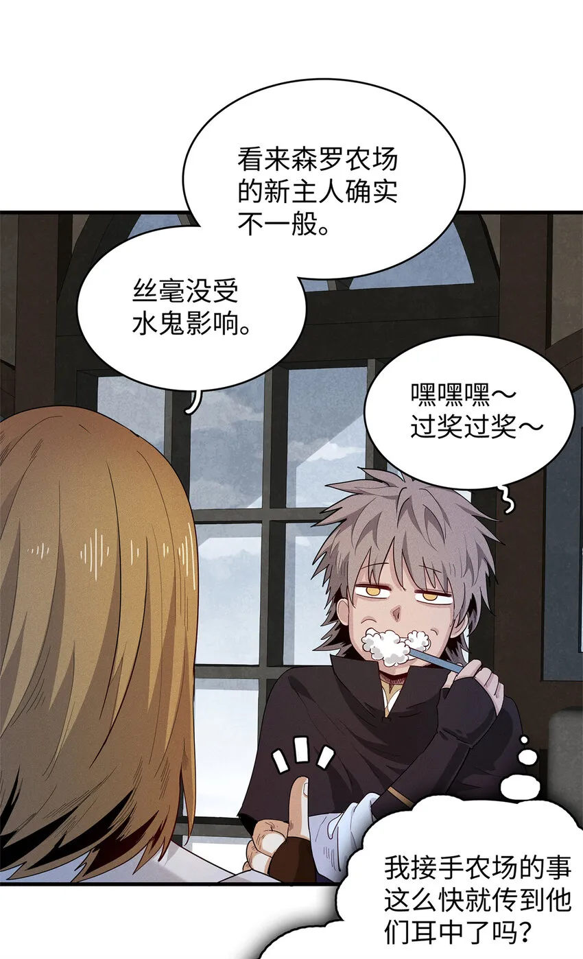 21 强强联手 第12页