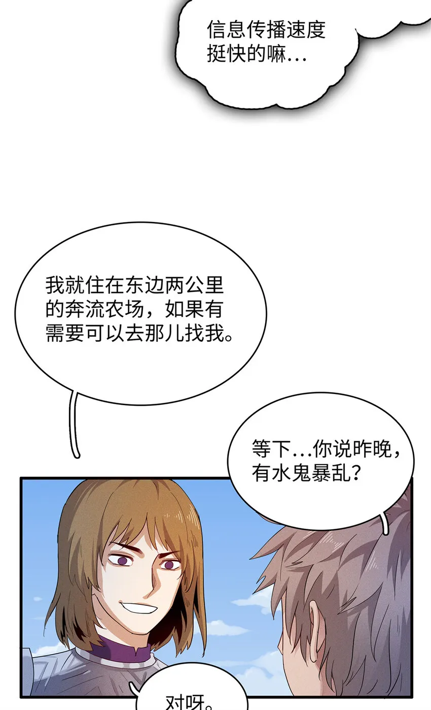 21 强强联手 第13页
