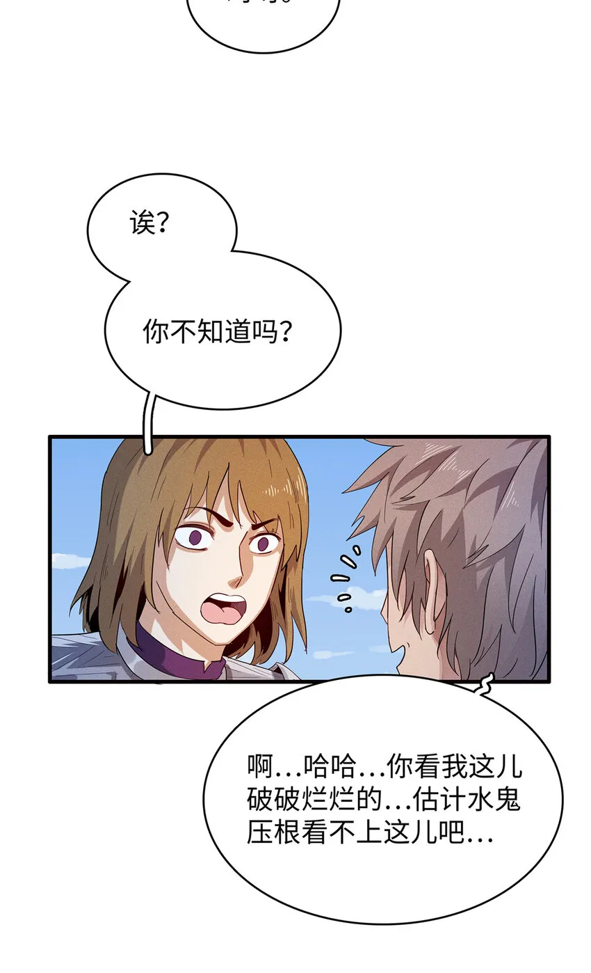 21 强强联手 第14页