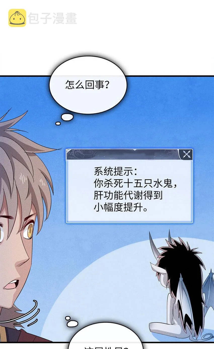 21 强强联手 第15页