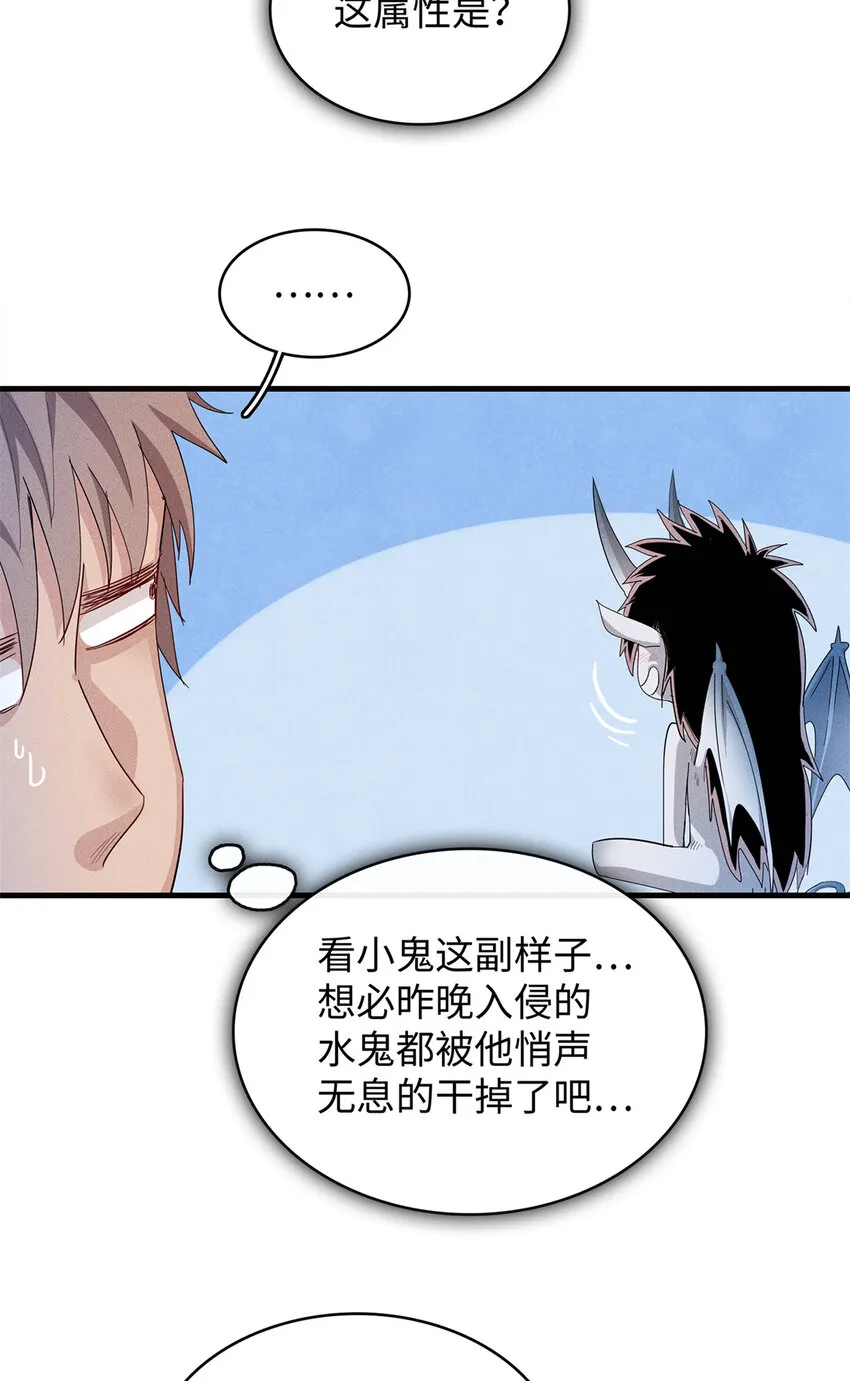 21 强强联手 第16页