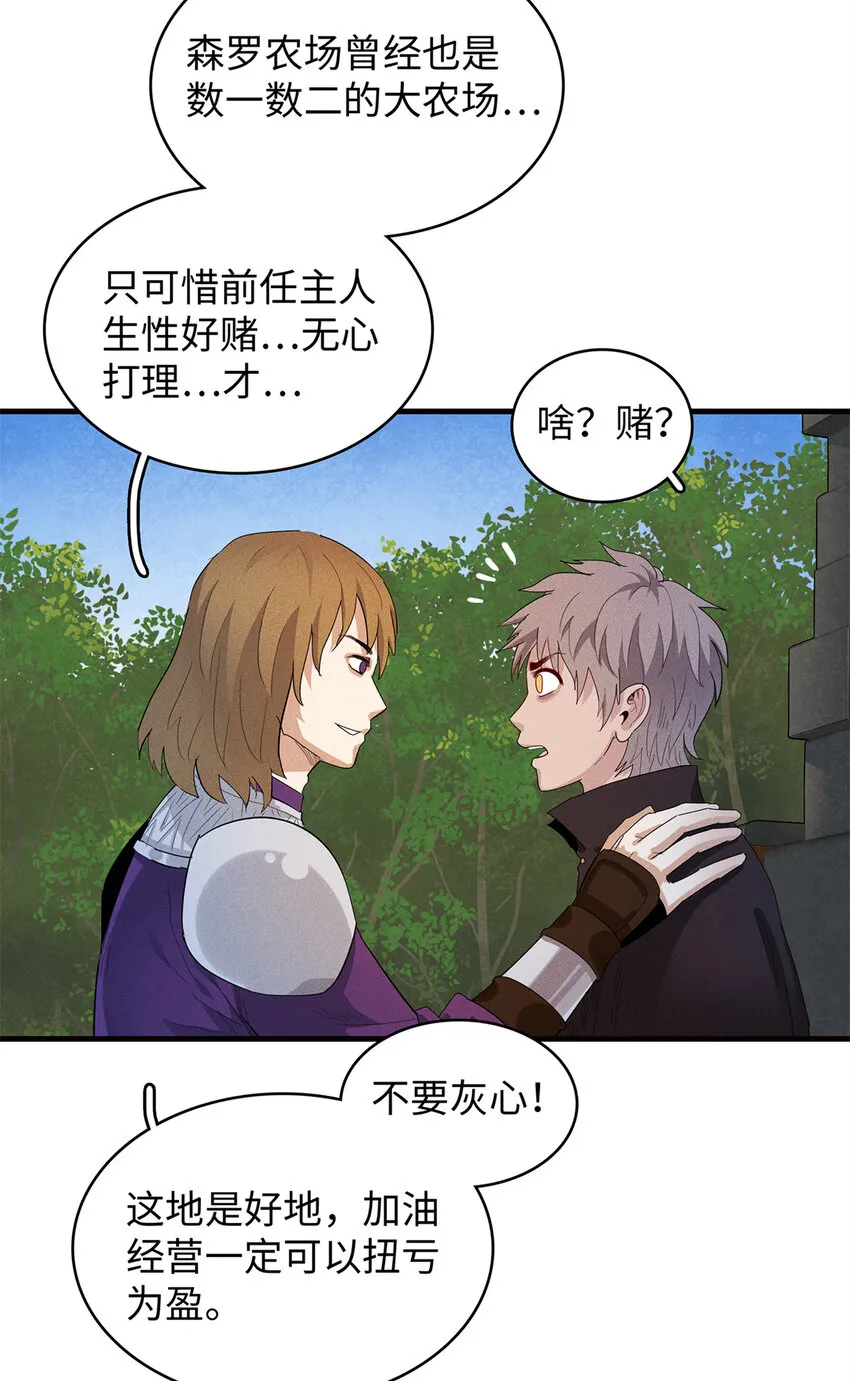 21 强强联手 第17页