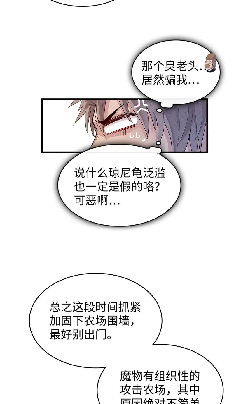 21 强强联手 第18页