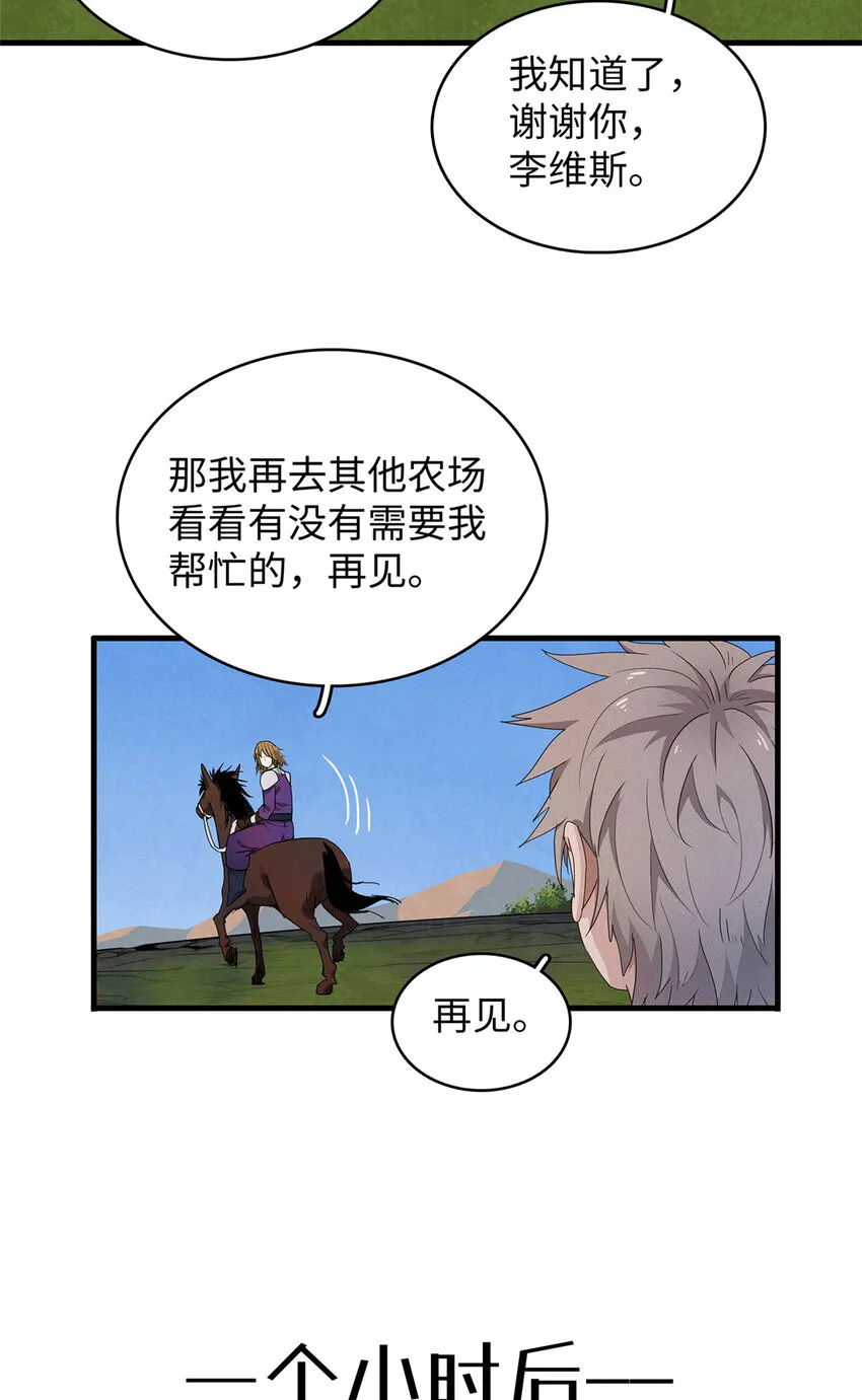 21 强强联手 第20页