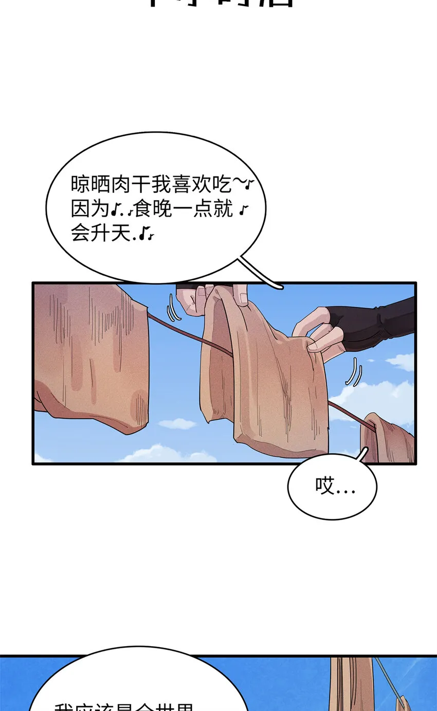 21 强强联手 第21页
