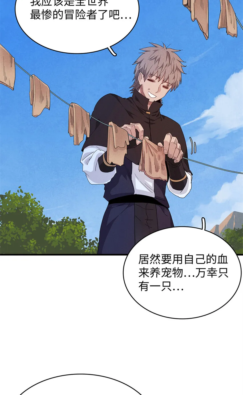 21 强强联手 第22页