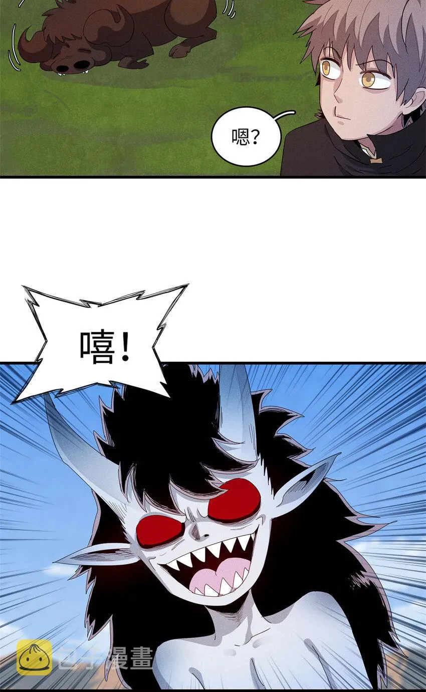21 强强联手 第24页
